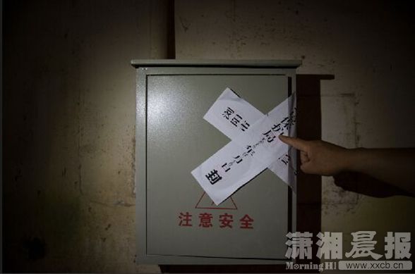 该厂电源开关箱贴有浏阳市环保局的封条