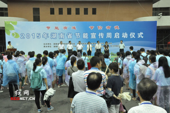 乐竞在线注册省节能宣传周